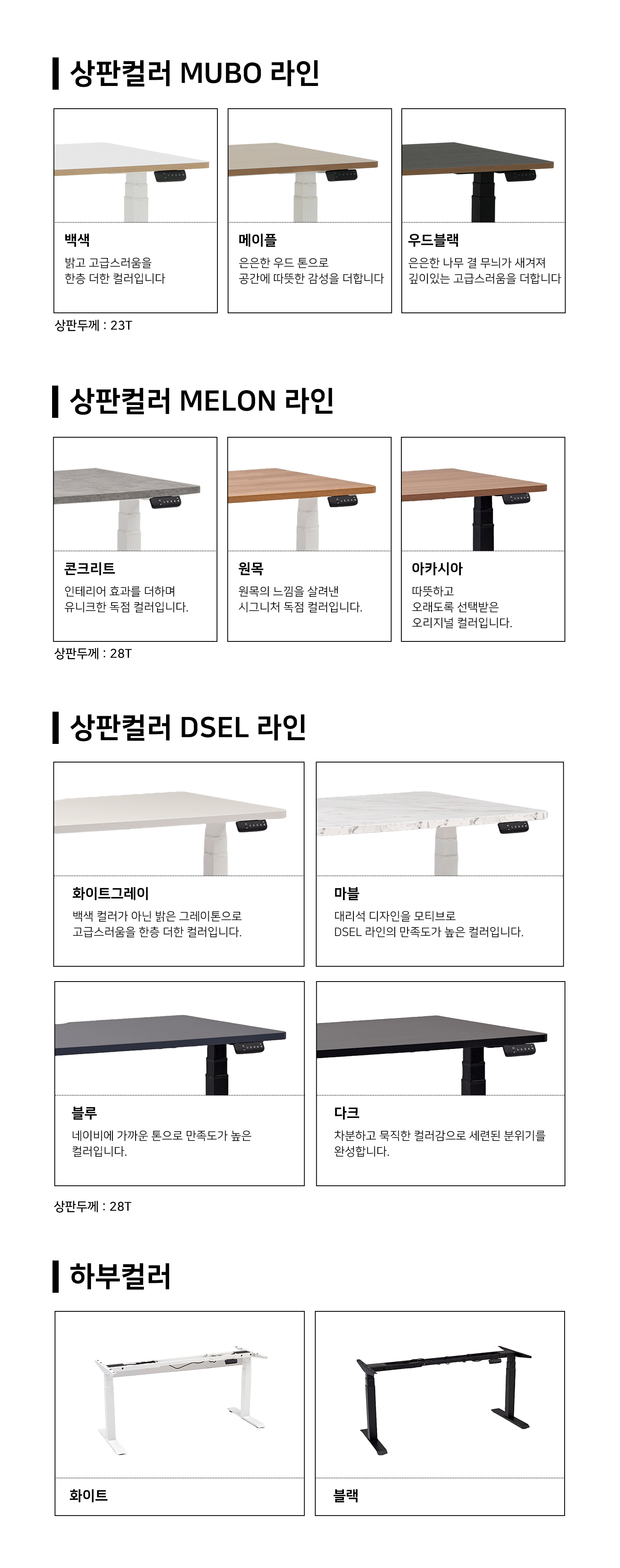 토파스 모션데스크 M300 스탠딩 1200 1400 1600 1800 학생 책상 (VAT포함)